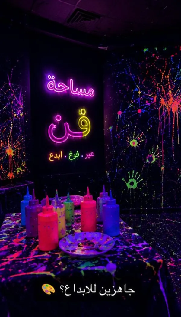 ركن الإبداع